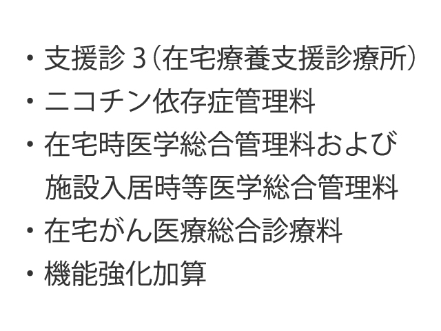 武井医院 6