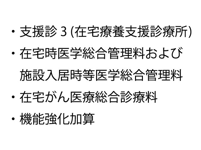 武井医院 6